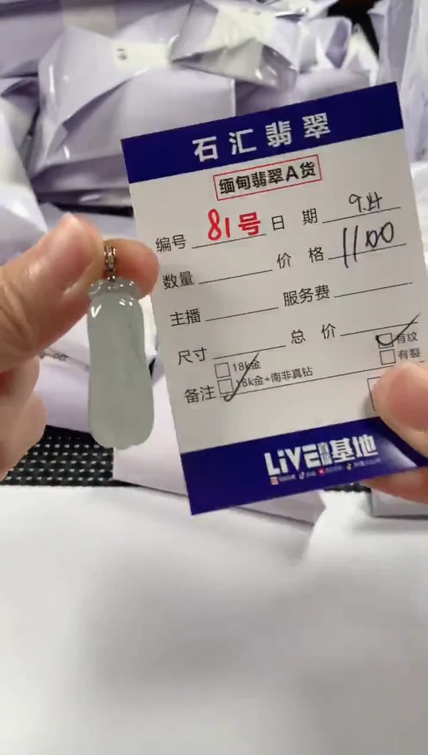 颈饰18K金镶嵌翡翠1