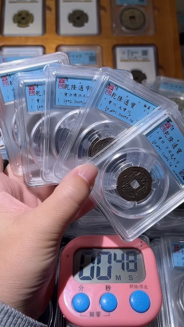 【闪购商品】铜不下播丹/乾隆5/13号