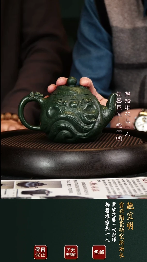 茶壶紫砂BYM81九龙壶老绿泥400cc