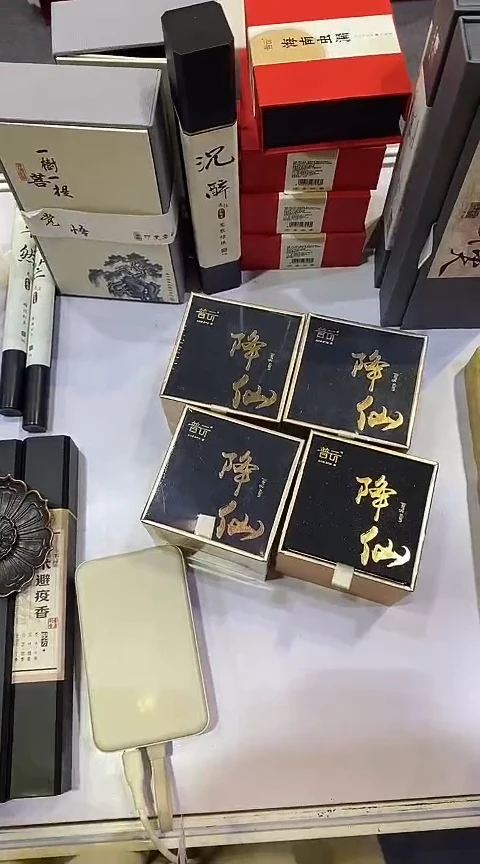 香篆1抖音旗舰店-降仙2H40片*4