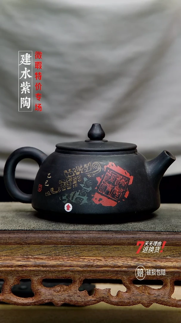 龙*建水紫陶特价微瑕