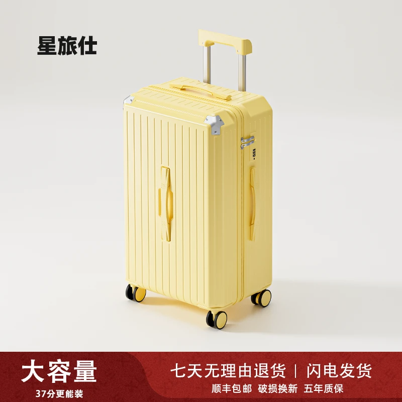 大容量行李箱女2025新款28寸26旅行密码拉杆箱结实耐用加厚男24寸