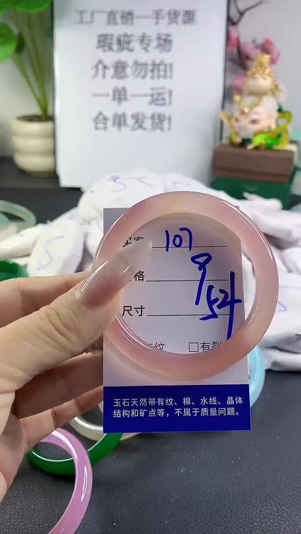 手镯玛瑙/玉髓未镶嵌107