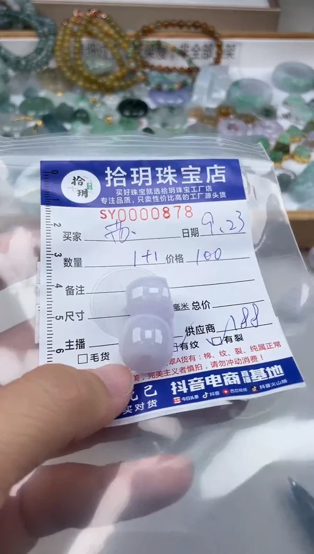 颈饰未镶嵌翡翠苏*宝翡翠挂件路路通卡15mm毫米左右878