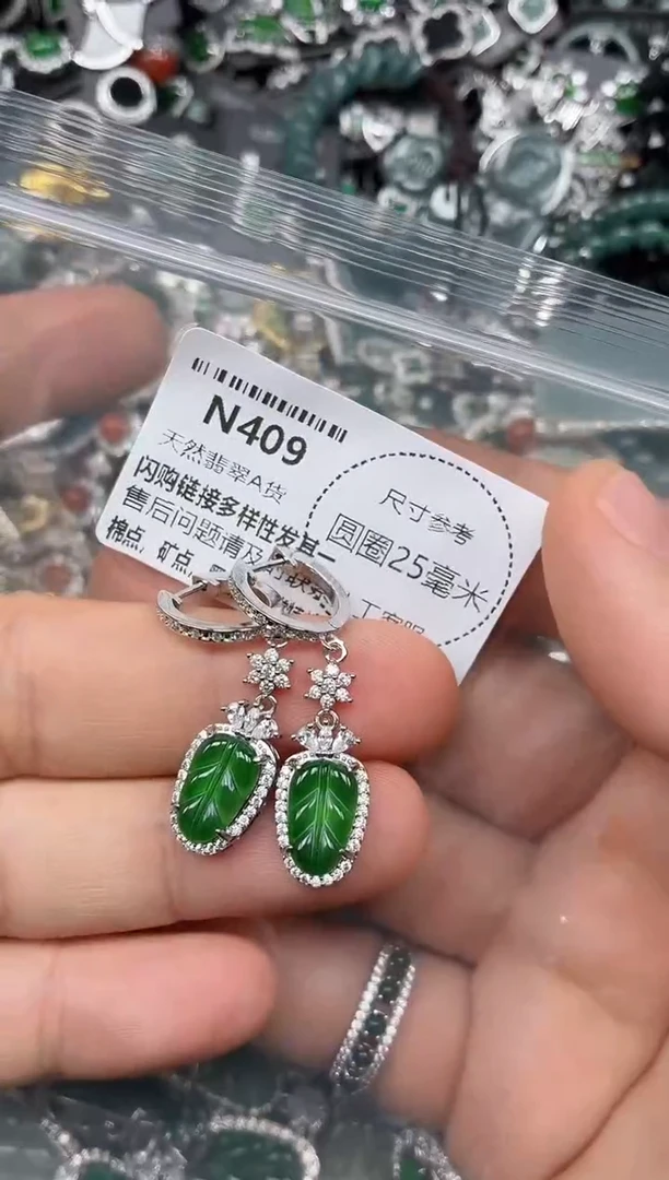 翡翠未镶嵌颈饰N409耳扣