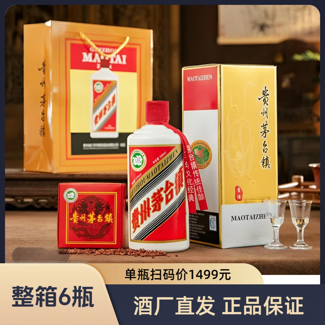 酱御师贵州茅台镇53度酱香型白酒适合送礼收藏自饮500ml*6瓶装