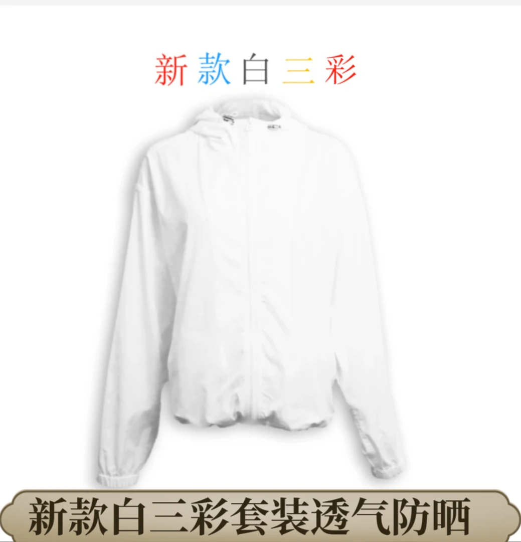 25款新款光感变色白三彩老花休闲防晒套装 A8140+K5050
