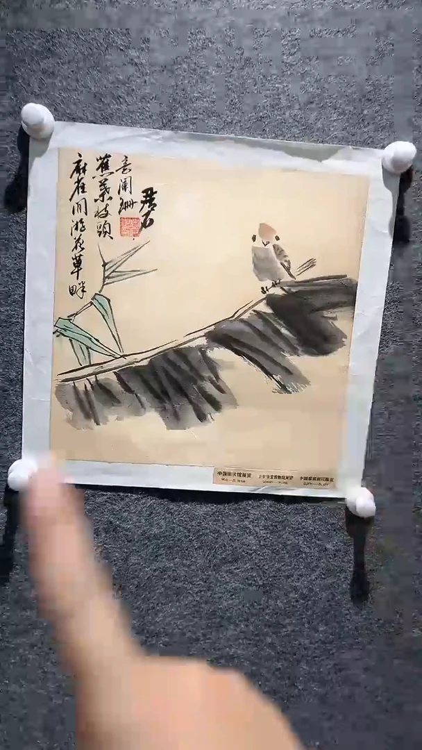 国画山东国鉴FJS国画作品