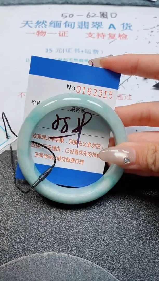 未镶嵌手镯翡翠天然缅甸翡翠163315