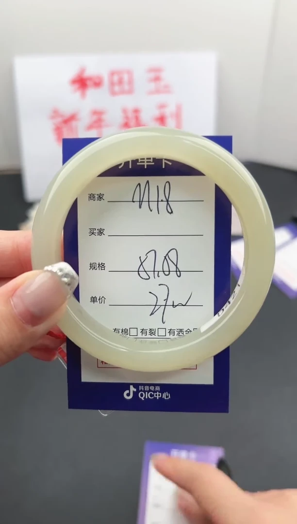 【闪购商品】和田玉手镯未镶嵌微色差M18
