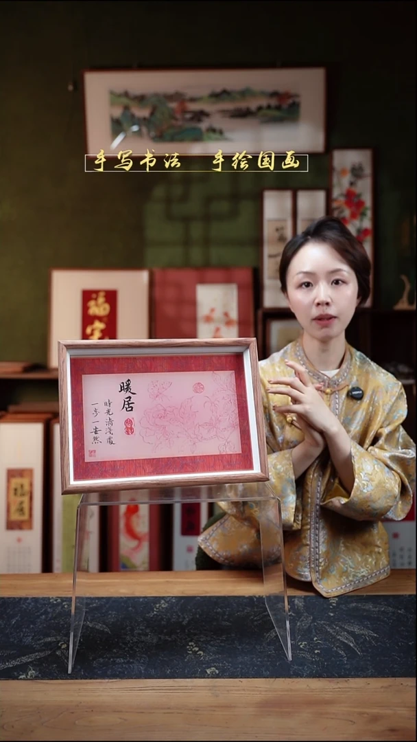 书法非实木 暖居 绢布24*32cm