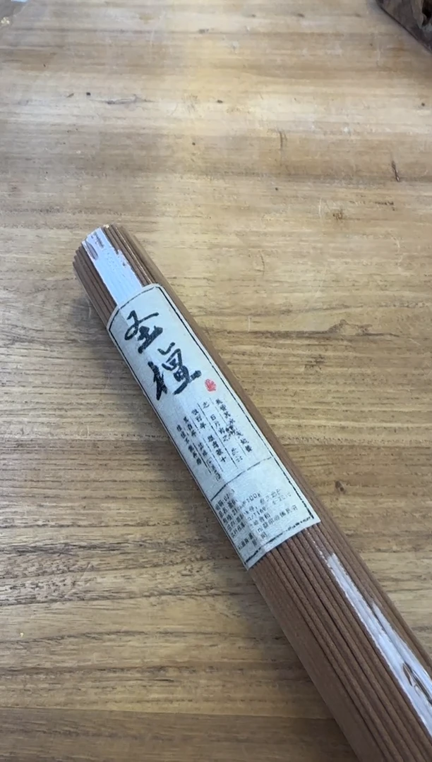 线香97号 圣檀 200克