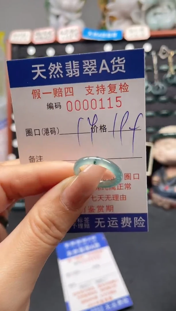 未镶嵌戒指翡翠14*0115
