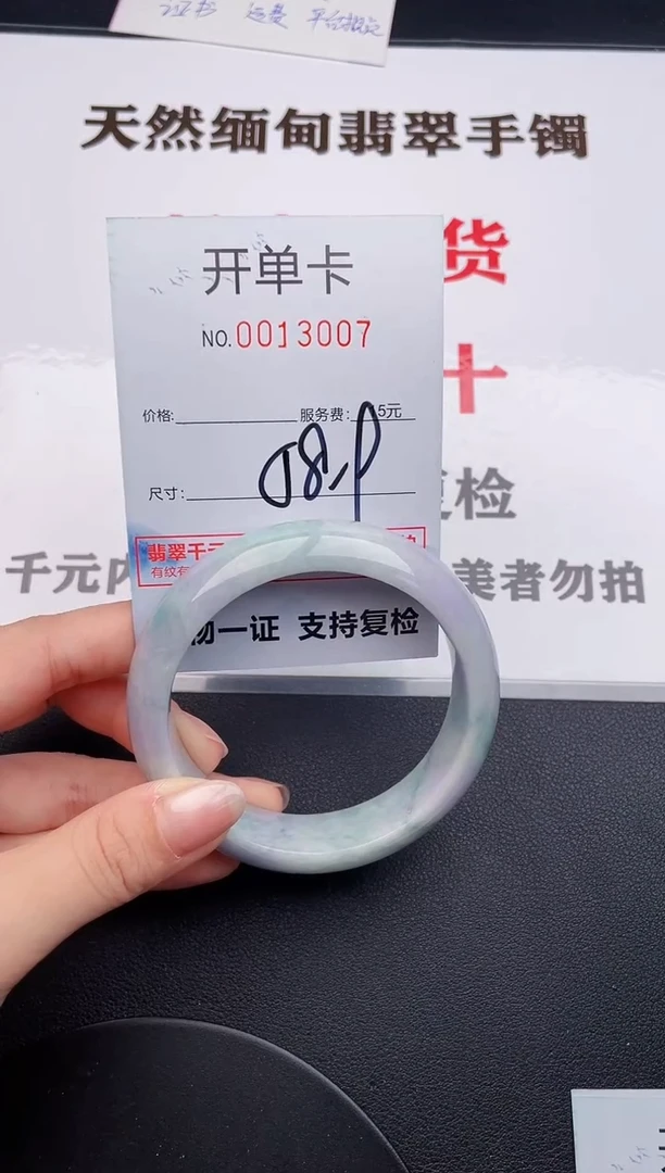 未镶嵌手镯翡翠07