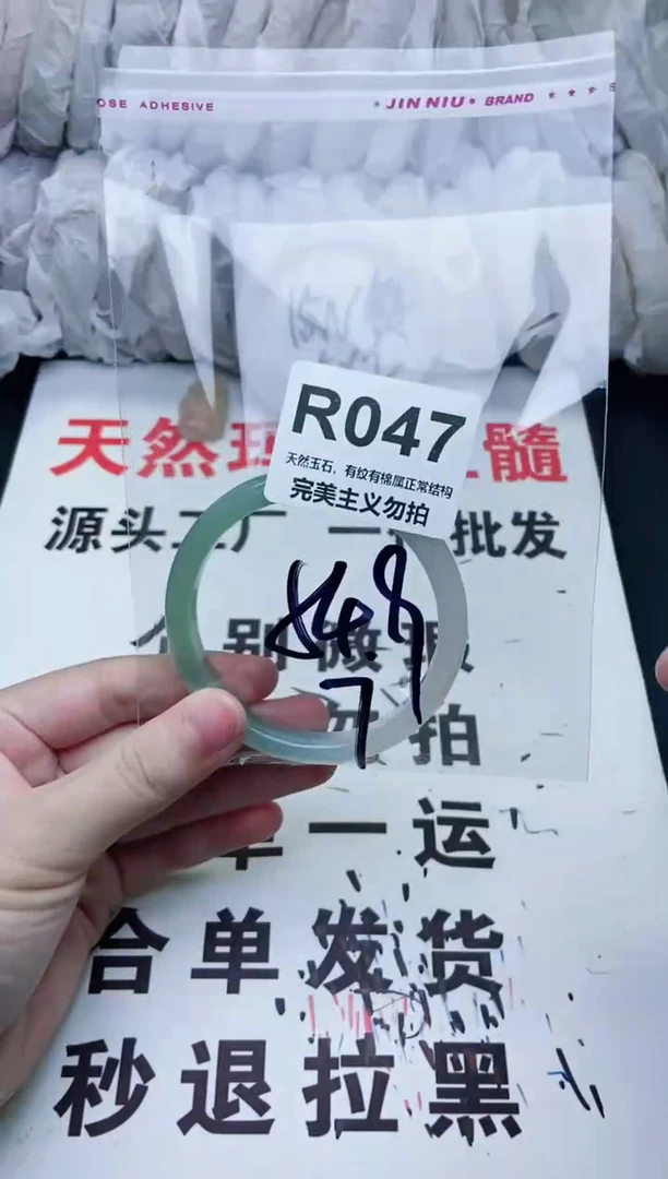 手镯玛瑙/玉髓未镶嵌54