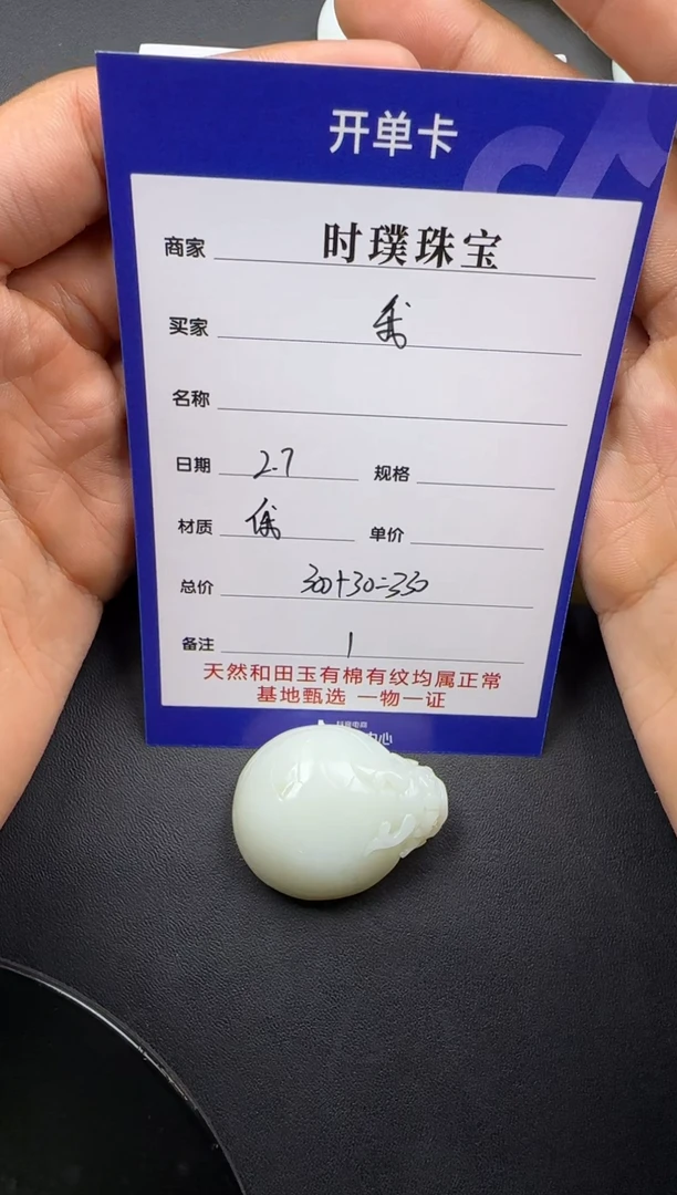 【闪购商品】和田玉挂件未镶嵌挂件