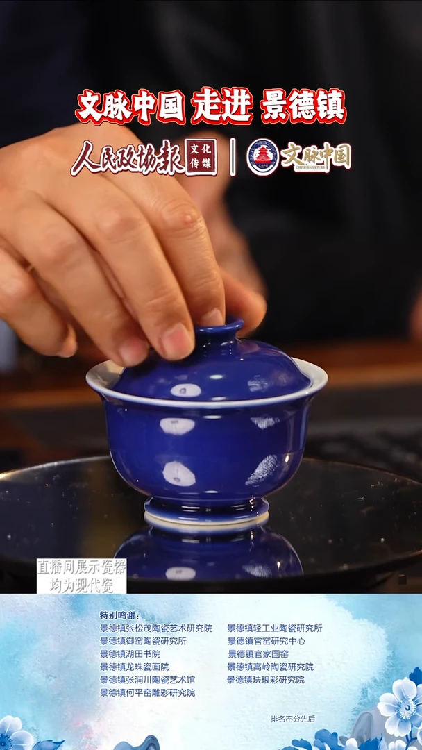 摆件陶瓷文脉艺术茶具摆件A623