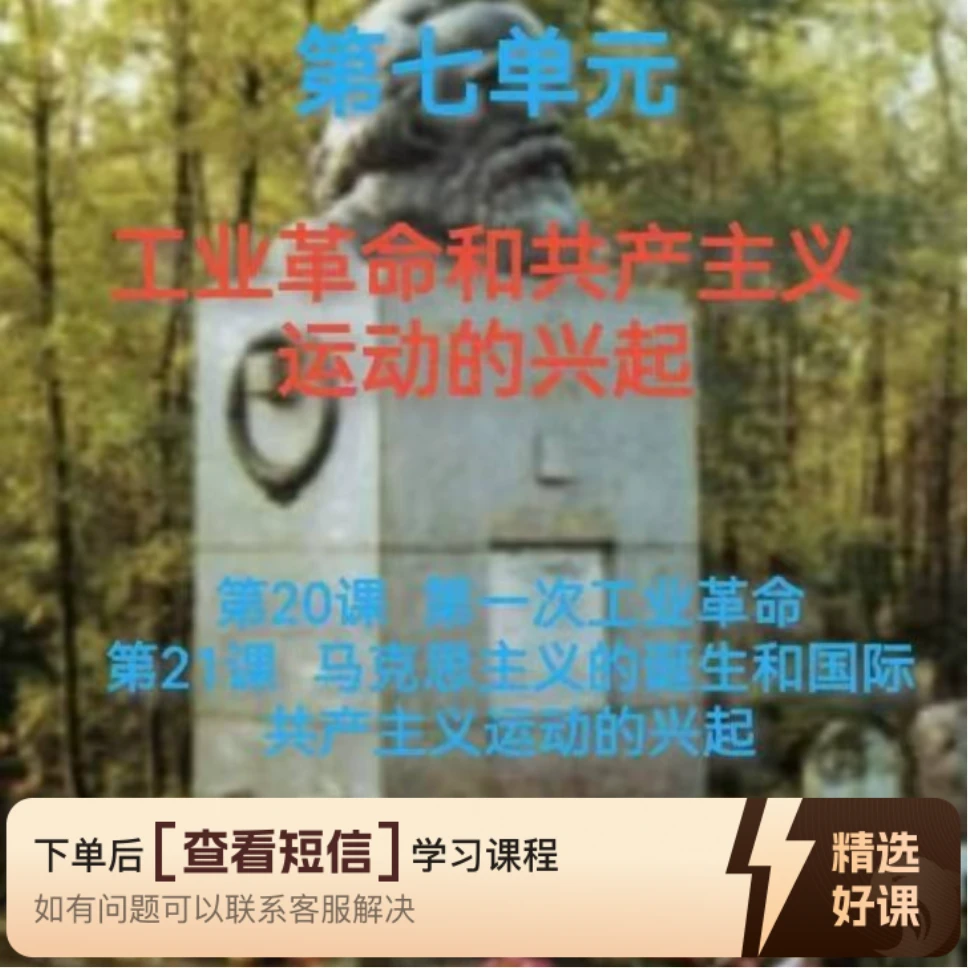 2026年世界史基础拓展精讲课七（留意短信解锁课程）