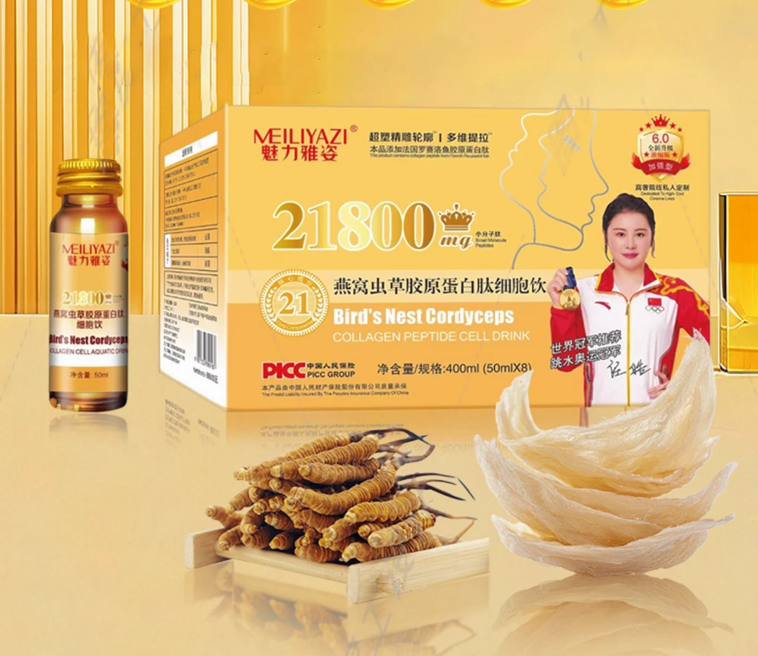 【苏一推荐】全新6.0燕窝虫草胶原蛋白细胞饮 年卡