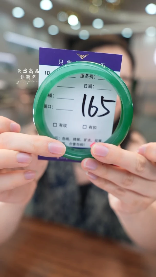 石英质玉手镯未镶嵌165