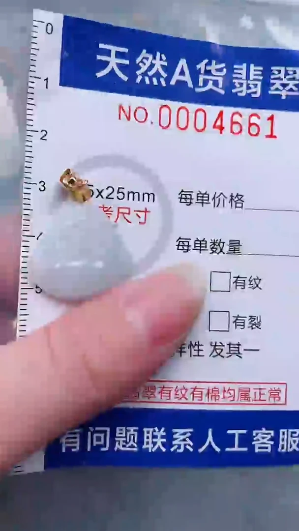 翡翠未镶嵌吊坠(不含链)1