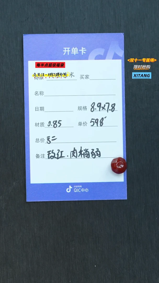 未镶嵌单珠南红玛瑙8978