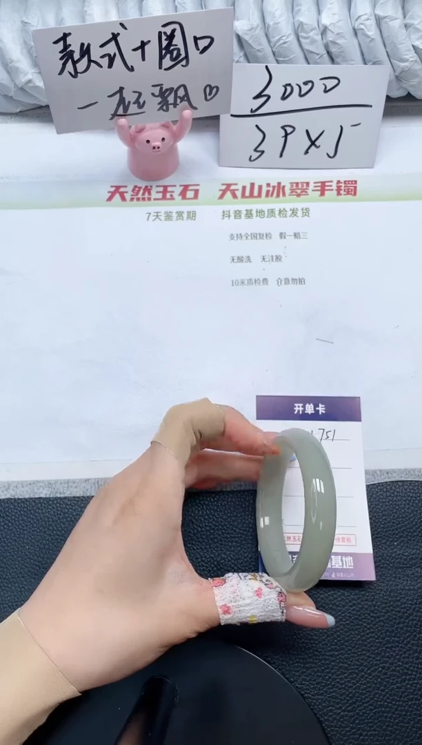 石英质玉手镯未镶嵌H750-52.2