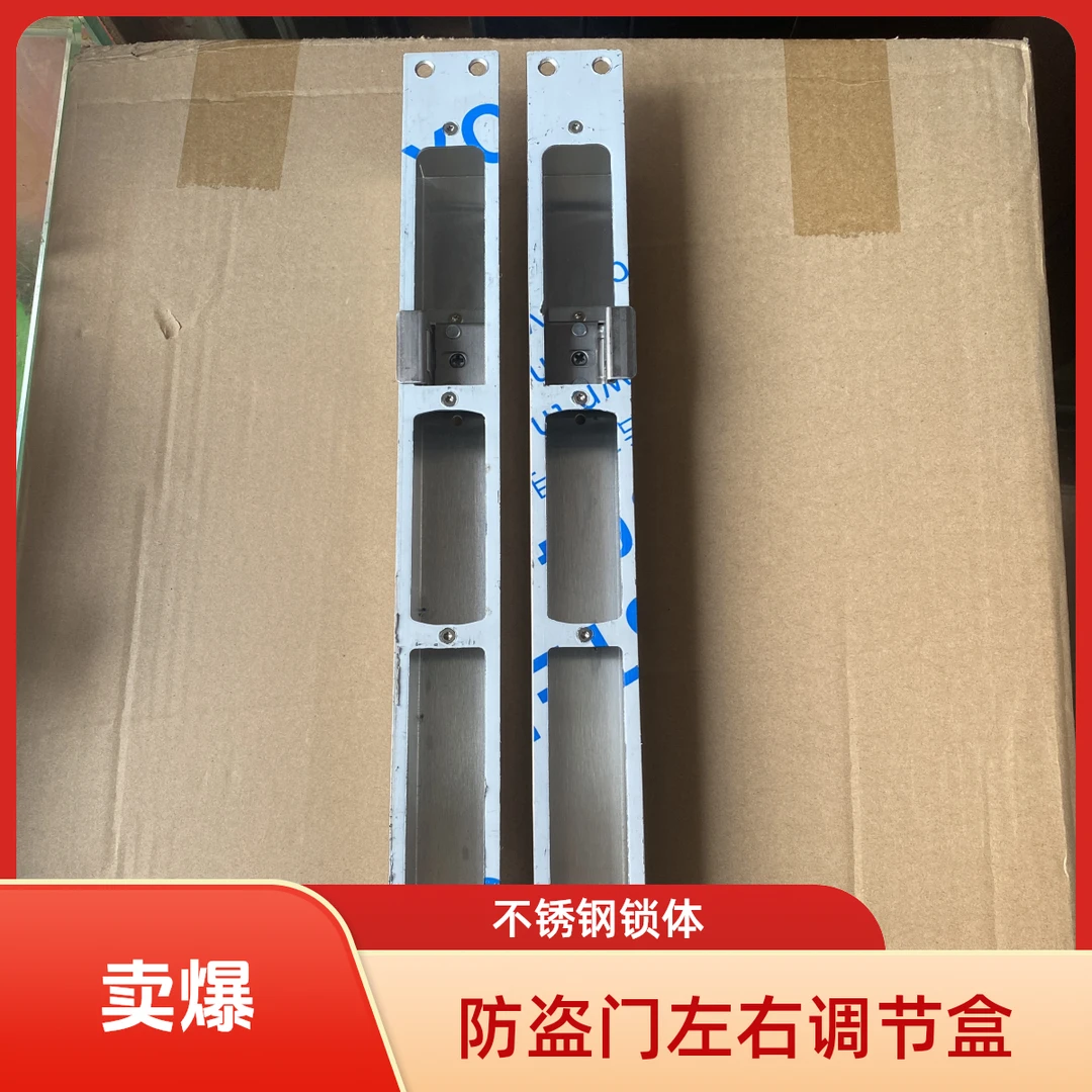 不锈钢防盗大门40*388大霸王锁体专用能调间隙型导向片扣片调节盒