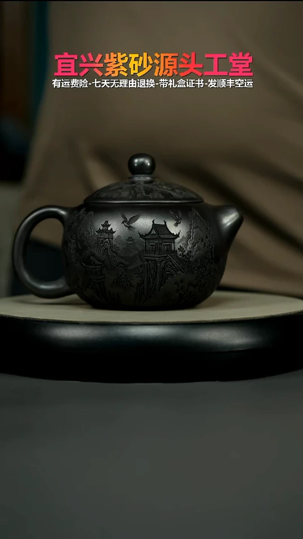 茶壶紫砂高运石黄溪山飞鸟大西施520CC