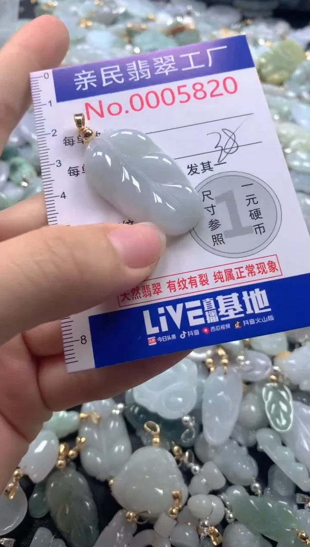【闪购商品】翡翠吊坠(不含链)未镶嵌5820
