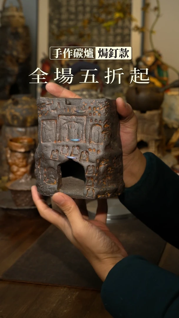 【闪购商品】全手工制作耐火紫砂方形佛窟炉