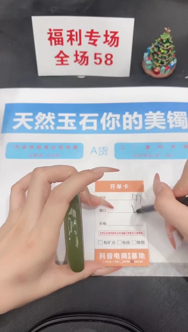 未镶嵌手镯石英质玉177-58.6