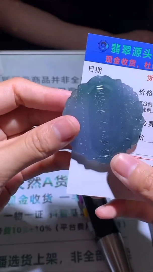 未镶嵌定制翡翠探*-毛货-不退不换-