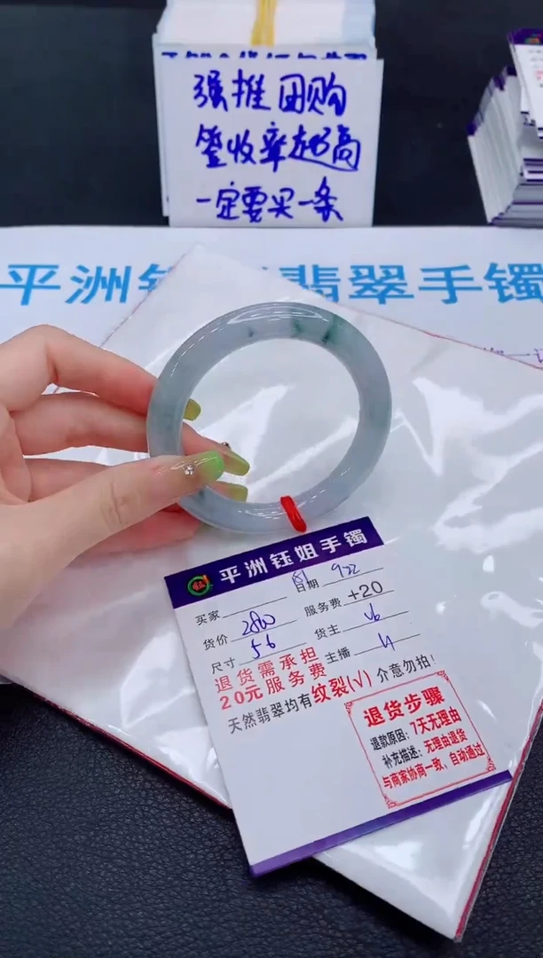 未镶嵌手镯翡翠**1