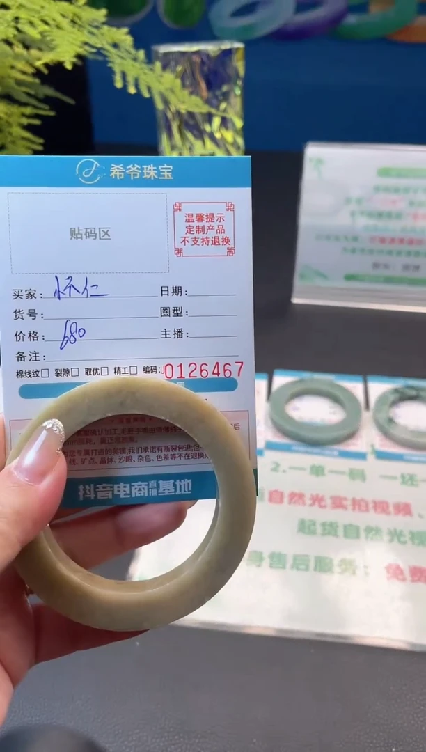 未镶嵌手镯定制翡翠怀***沐53-57