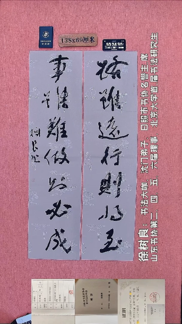 书法108         徐老师书法作品