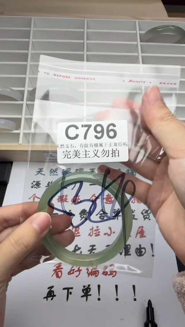 手镯玛瑙/玉髓未镶嵌53-54