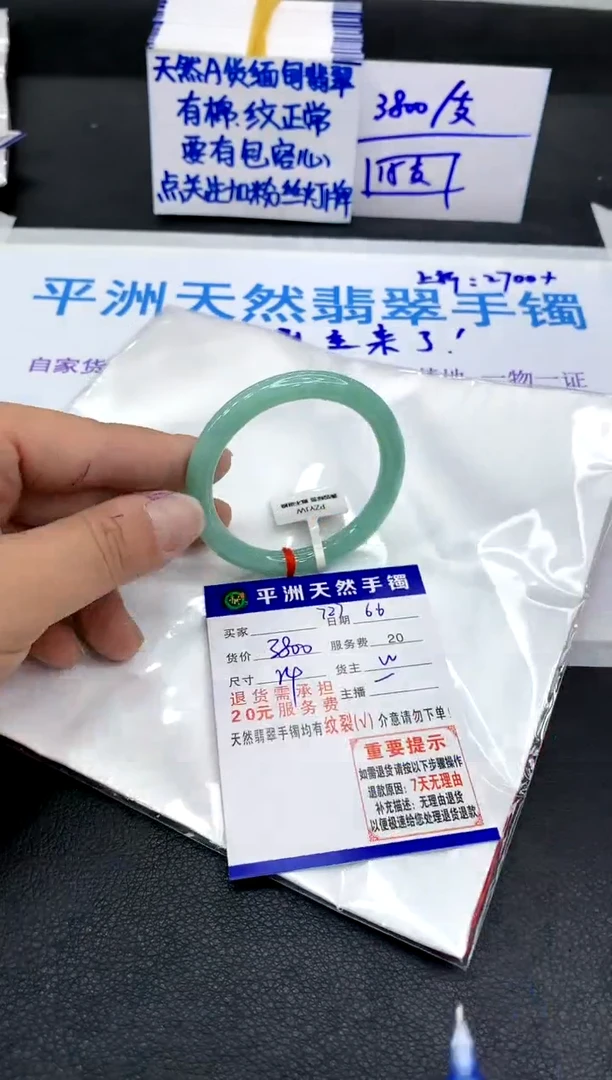 翡翠手镯未镶嵌111111111111