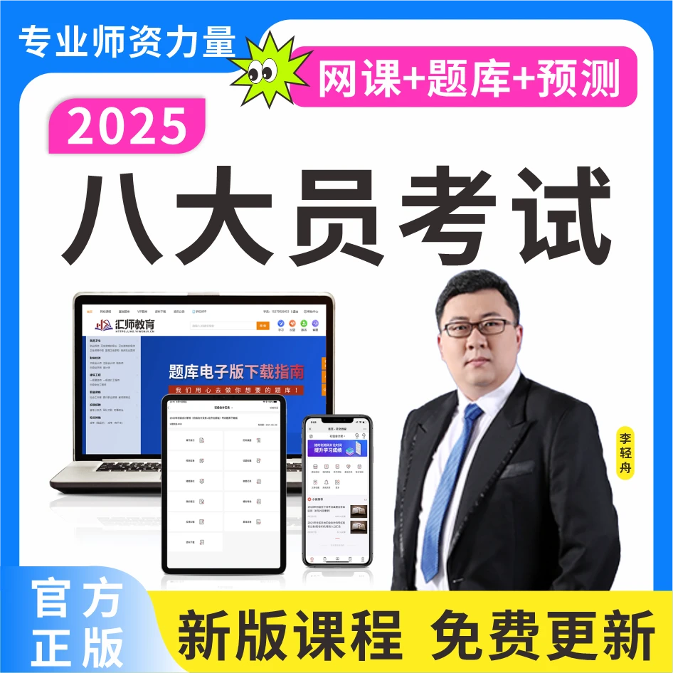 25八大员考试题库八大员历年真题资料员材料员质量员标准员劳务员