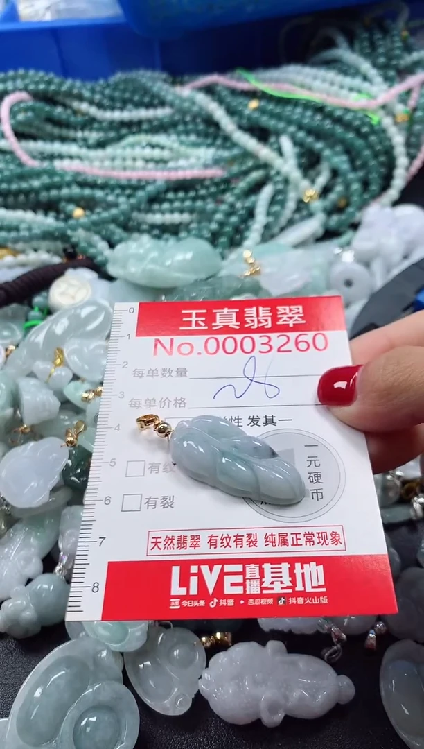 吊坠(不含链)未镶嵌翡翠3260