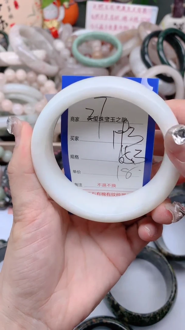 石英质玉手镯未镶嵌193