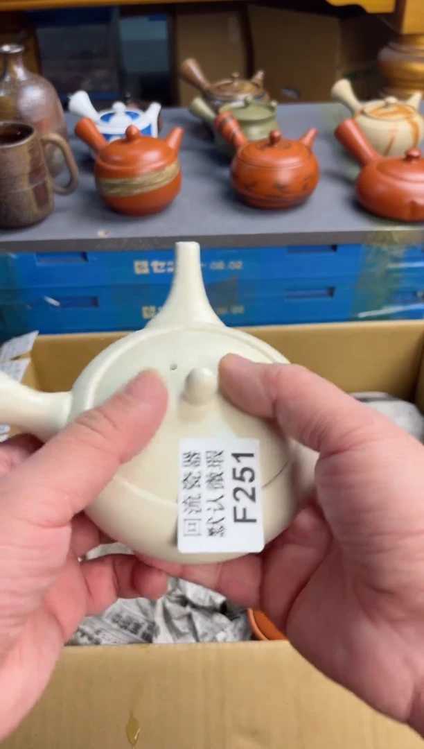 【闪购商品】壶251回流瓷器谨慎参拍
