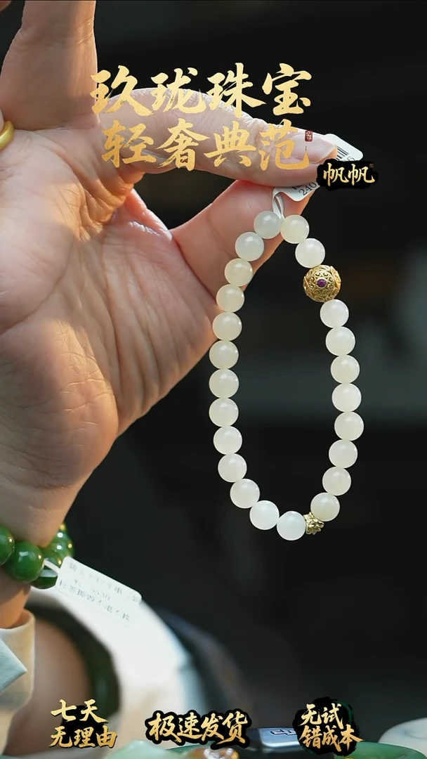 吊坠(不含链)未镶嵌和田玉设计款圆珠手串