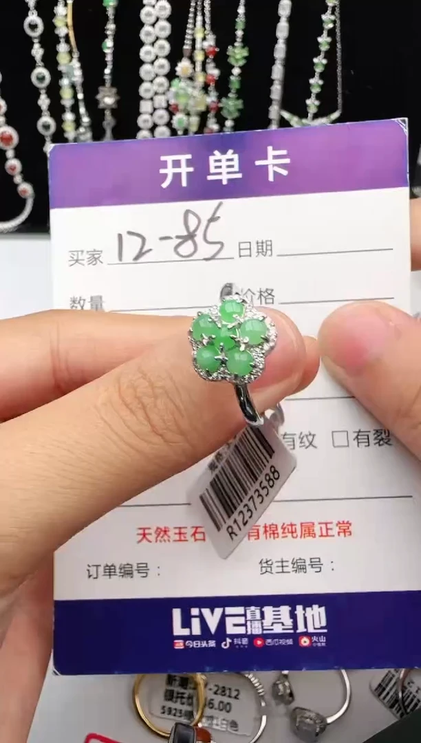 翡翠戒指银S925镶嵌1111