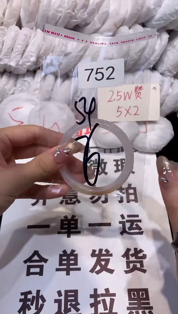 玛瑙/玉髓手镯未镶嵌54