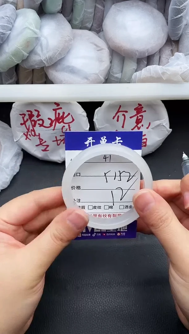 未镶嵌手镯石英质玉瑕疵41+51/52