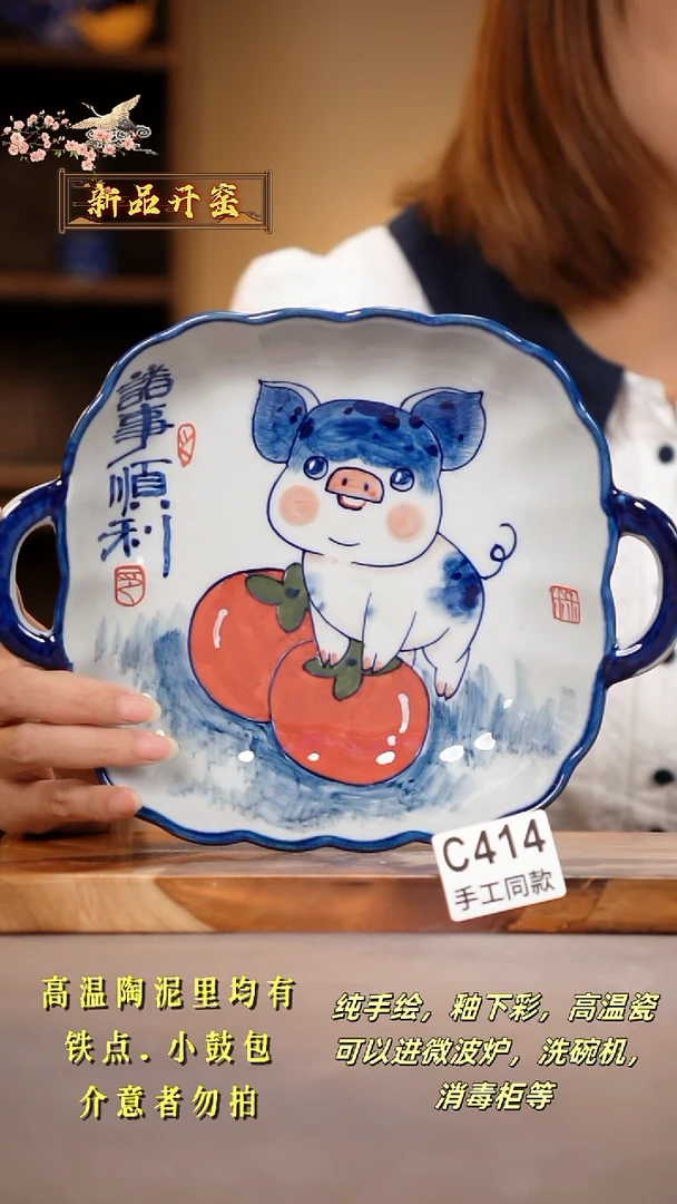 其他C414陶然集器瓷器