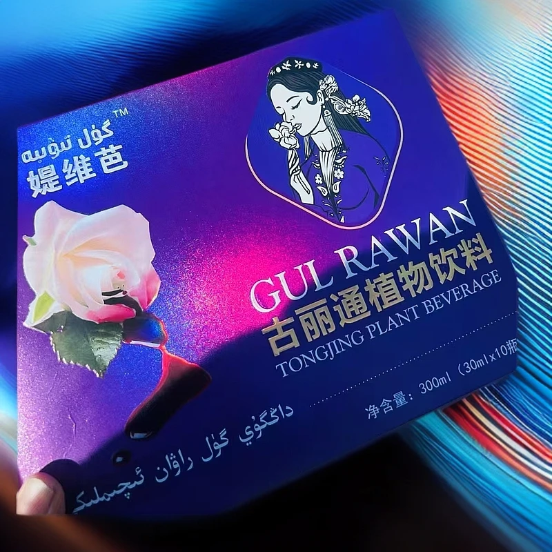 گۈل راۋان يۈرۈشلىكى白芷植物饮料