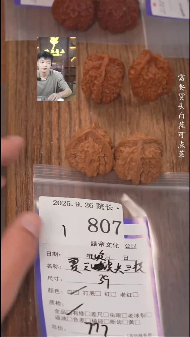 把件文玩核桃抡**活諘帝文化807霞云岭虎头