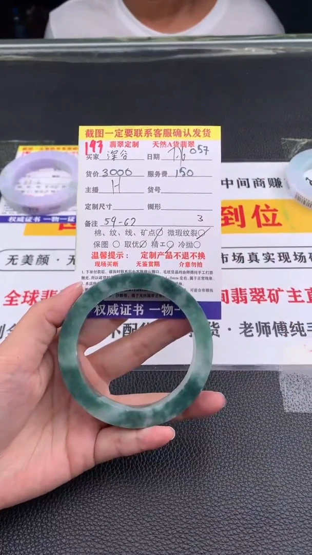 定制翡翠未镶嵌深**兰193#翡翠手镯定制链接